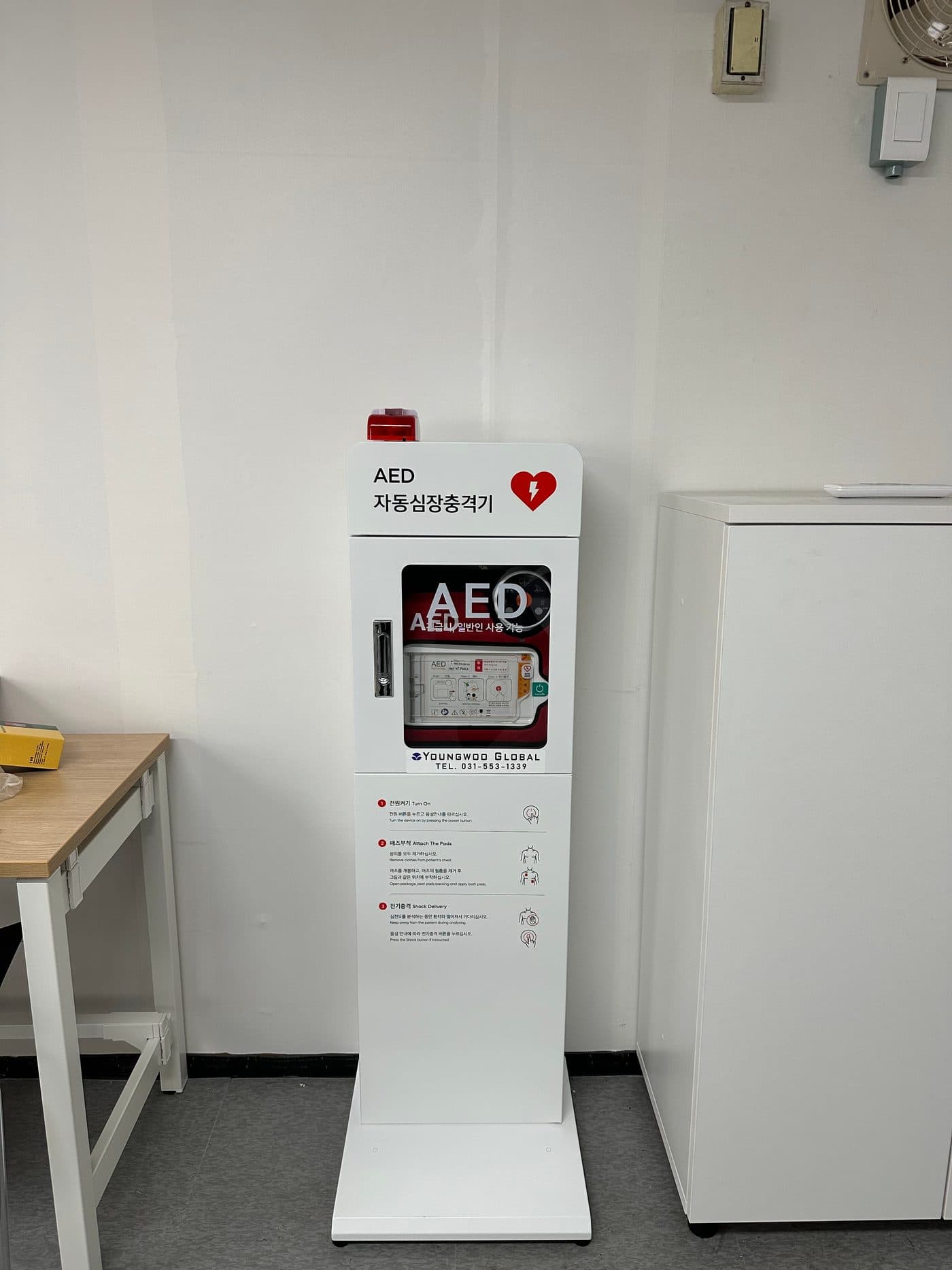 AED 설치 현장 (측면)